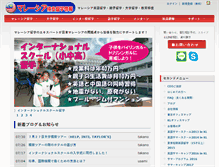 Tablet Screenshot of m-ryugaku.com